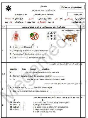 دانلود زبان دهم - کلیه رشته ها - سوالات مهم نوبت اول - شماره یک