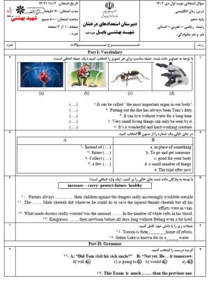 دانلود زبان دهم - کلیه رشته ها - سوالات مهم نوبت اول - شماره پنج