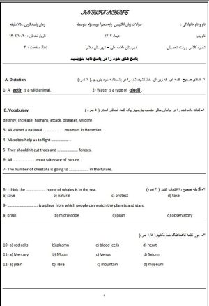 دانلود زبان دهم - کلیه رشته ها - سوالات مهم نوبت اول - شماره شش