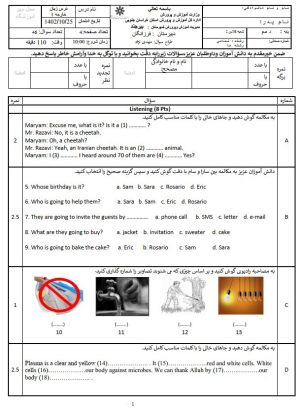 دانلود زبان دهم - کلیه رشته ها - سوالات مهم نوبت اول - شماره هشت