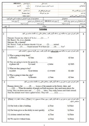 دانلود زبان دهم - کلیه رشته ها - سوالات مهم نوبت اول - شماره نه