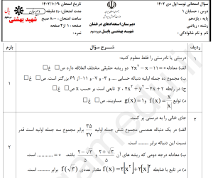 محصول تستی 2