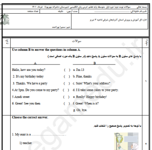 نمونه سوال زبان انگلیسی پایه هفتم نوبت دوم