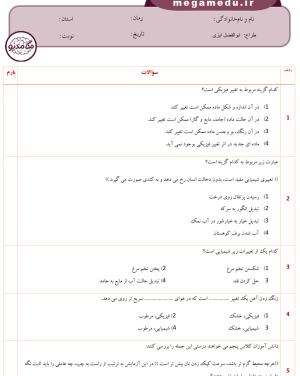 دانلود نمونه سوالات تستی علوم پنجم درس 1و 2