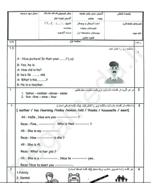 نمونه سوال زبان انگلیسی پایه هفتم نوبت دوم