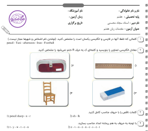 دانلود نمونه سوالات زبان هفتم ( مقدمات) بهمراه پاسخ نامه