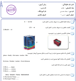 دانلود نمونه سوالات زبان هفتم درس 1 بهمراه پاسخ تشریحی