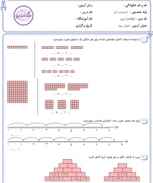 نمونه سوالات ریاضی ششم فصل سوم