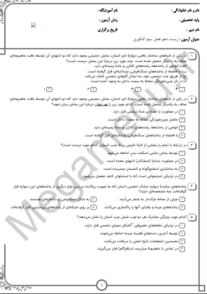 پکیج نمونه سوالات کنکور زیست دهم -فصل سوم(10 سال اخیر)تستی+پاسخنامه