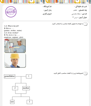 دانلود نمونه سوالات زبان هفتم درس چهارم بهمراه پاسخ