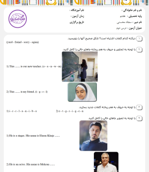 دانلود نمونه سوالات زبان هفتم درس دوم بهمراه پاسخ
