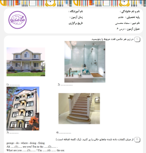 دانلود نمونه سوالات زبان هفتم درس ششم بهمراه پاسخ
