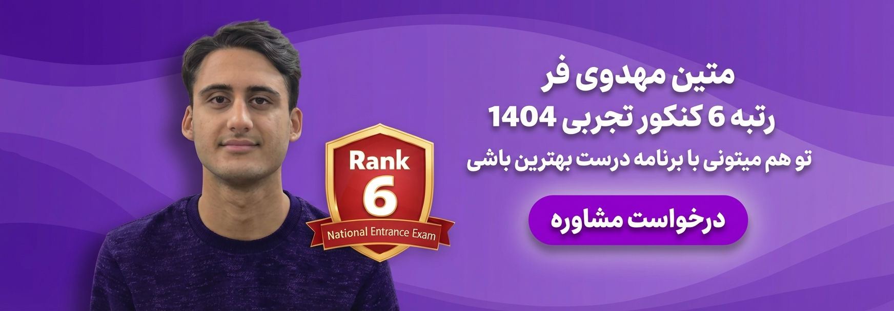 متین