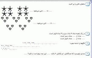 نمونه سوال ریاضی دوم ، فصل هشتم سری دوم همراه با پاسخنامه