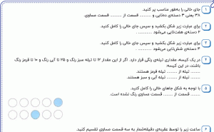 نمونه سوال ریاضی دوم ، فصل هفتم سری دوم همراه با پاسخنامه