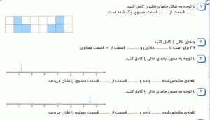 نمونه سوال ریاضی دوم ، فصل هفتم سری سوم همراه با پاسخنامه