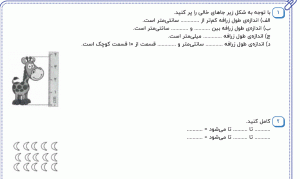 نمونه سوال ریاضی دوم ، فصل هفتم سری چهارم همراه با پاسخنامه
