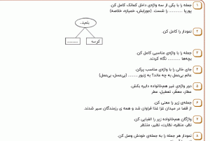 نمونه سوال فارسی چهارم ، درس چهاردهم سری دوم همراه با پاسخنامه
